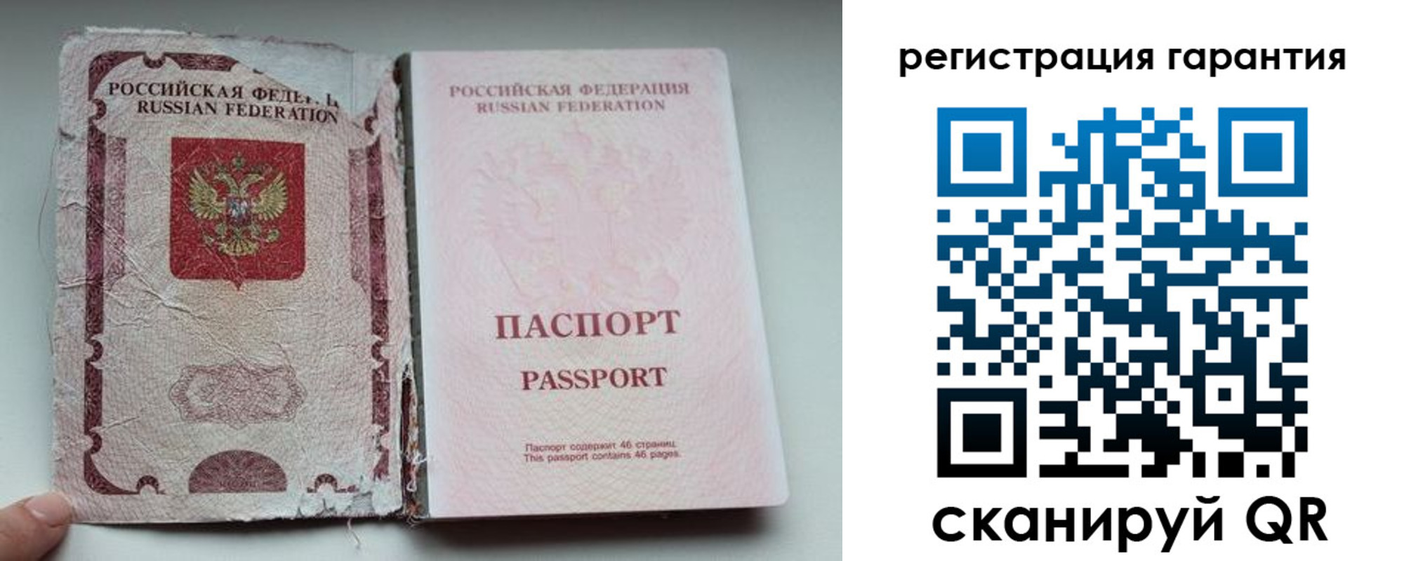 временная регистрация в Белой Калитве