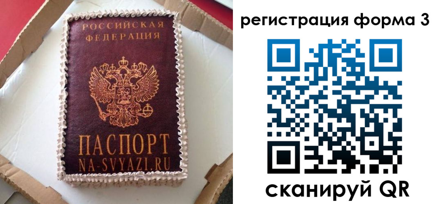 временная регистрация для школы в Белой Калитве