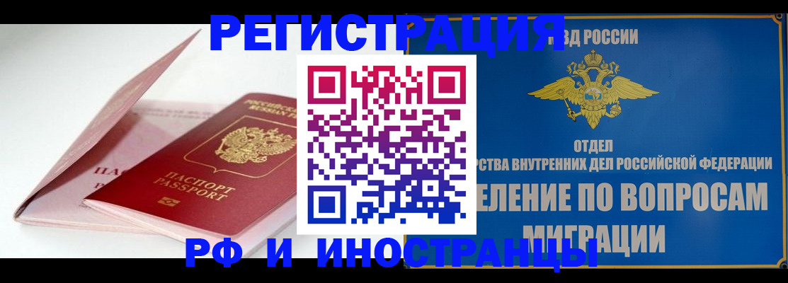 временная прописка в Белой Калитве