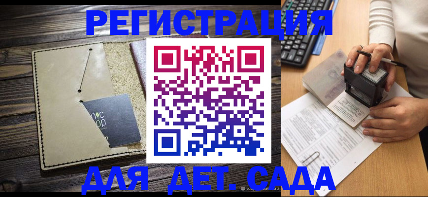 временная прописка в Белой Калитве