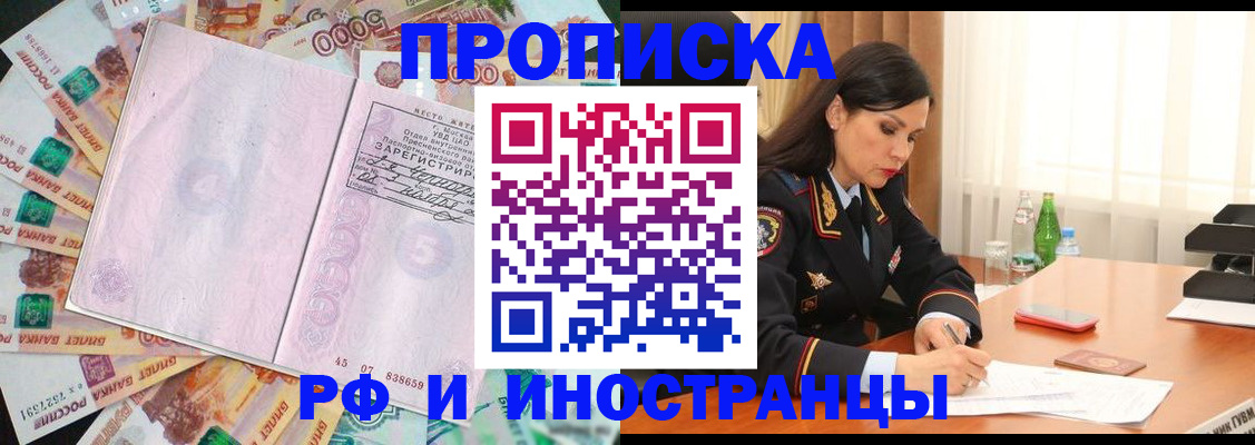 временная регистрация собственник в Белой Калитве